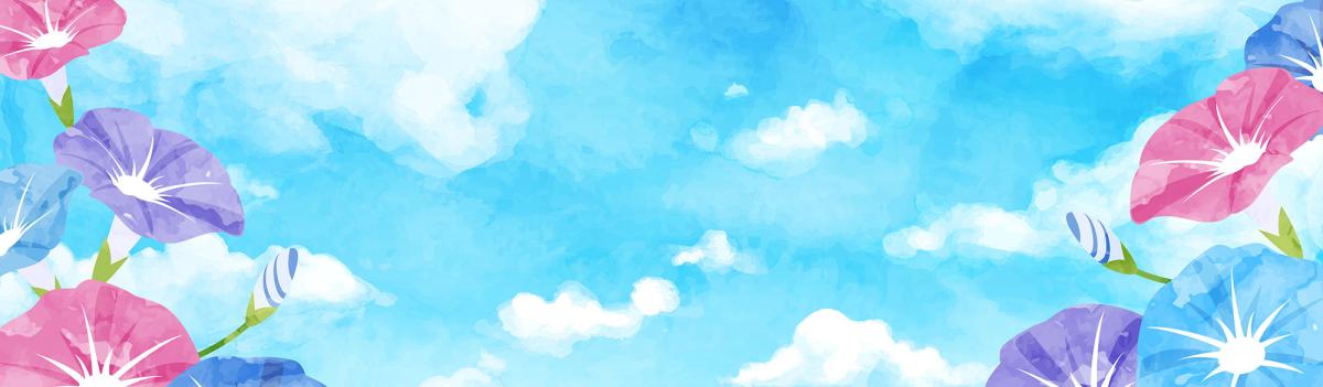夏